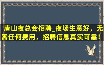 湛江酒吧招聘